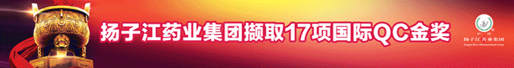 揚子江藥業(yè)